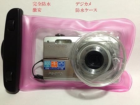 Amazon カメラ 防水ケース デジカメ デジタルカメラ 防水パック 防水カバー カバー ディカパック 防塵 ピンク カメラバック ケース 通販