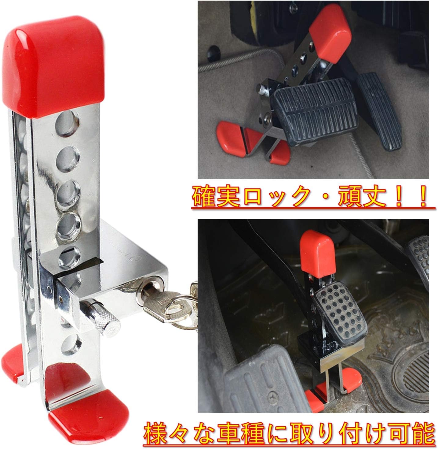 Amazon マローサム 汎用 ペダル ロック 盗難 防止 車 トラクター 9 4cm 8穴 銀 シルバー 保護 カバー 付き 車用 ロック 車 バイク