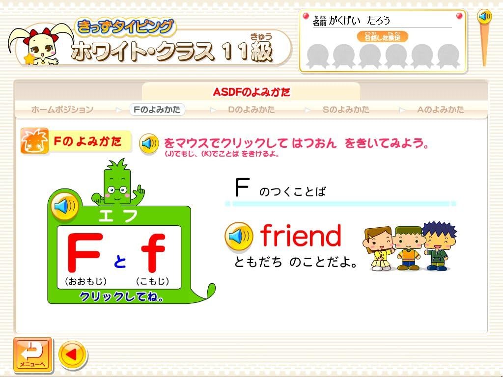 Amazon きっずタイピング 小学校教育 ソフトウェア