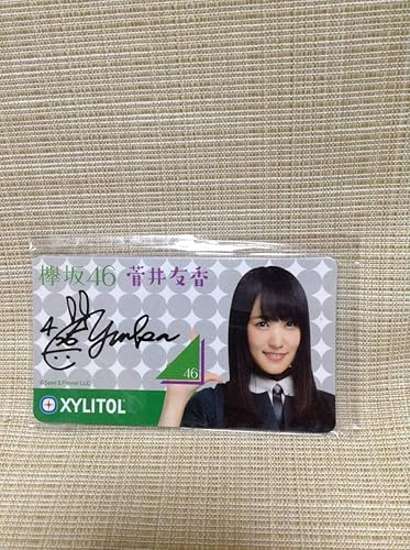 Amazon Co Jp 欅坂46 菅井友香 マグネットシート キシリトールガム Xylitol けやき坂 ホビー Amazon Co Jp 欅坂46 菅井友香 マグネットシート キシリトールガム Xylitol けやき坂 ホビー