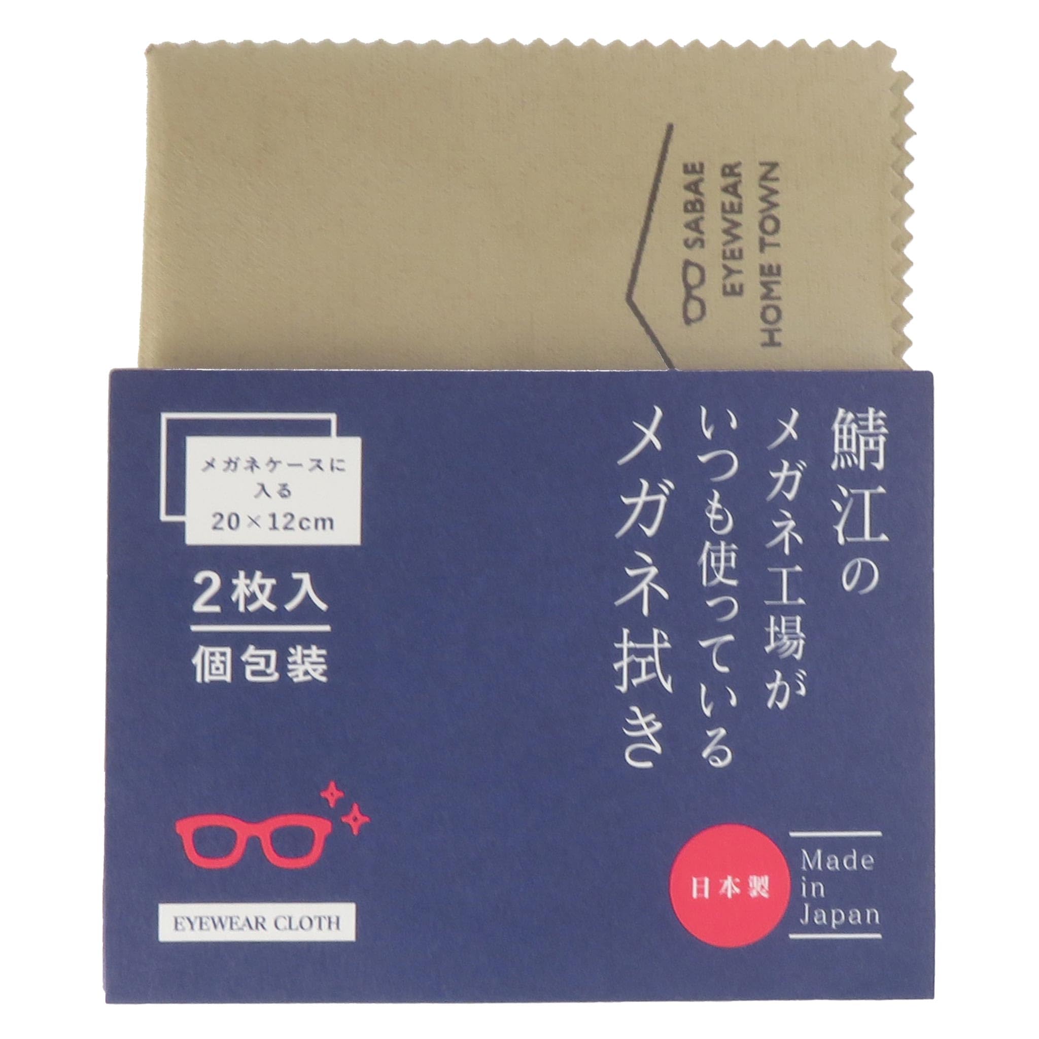 [CHARMANT] 鯖江のメガネ工場がいつも使っている メガネ拭き クリーニングクロス 大判 洗える 防臭 抗菌 日本製 厚手 液晶クリーナー レンズクリーナー メガネクリーナー メガネクロス レコードクリーナー シャルマン LC226S 99 BE商品画像