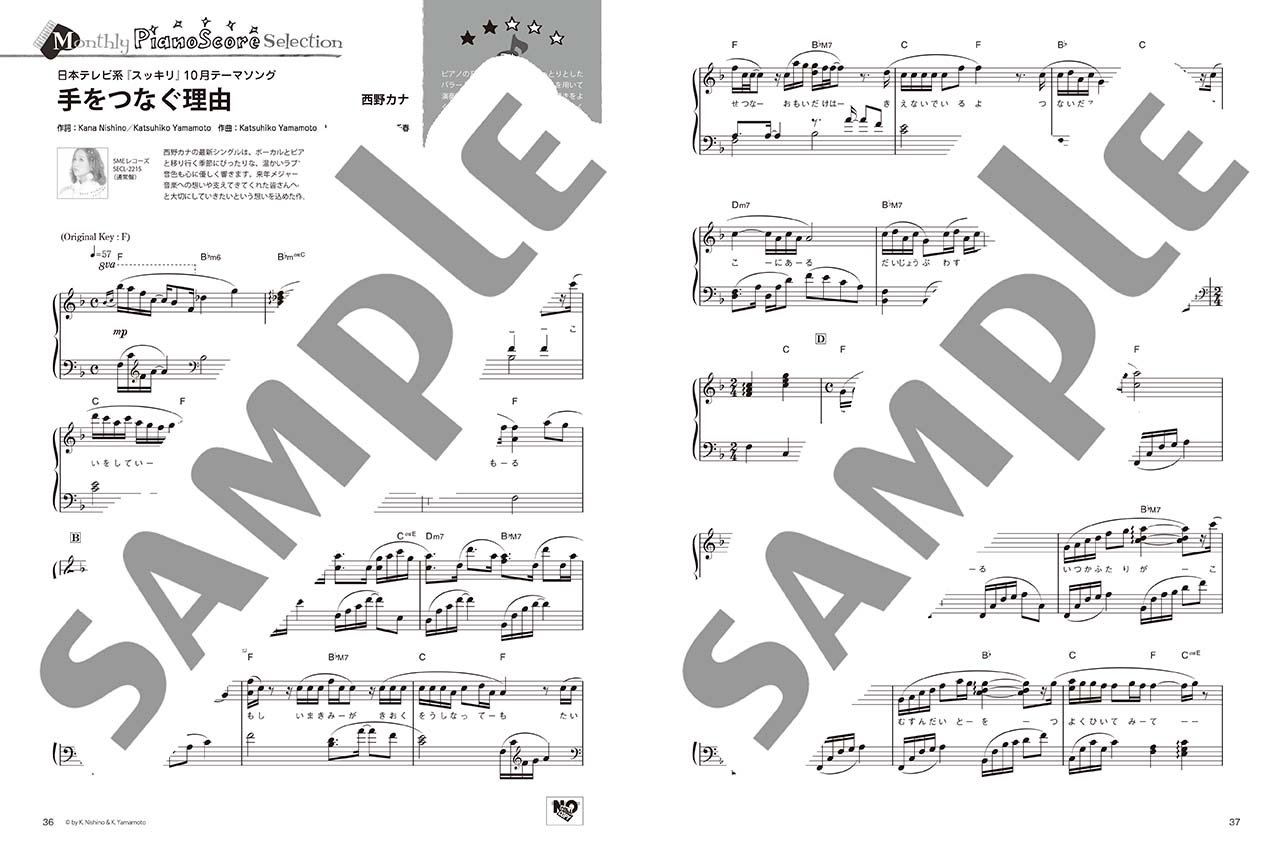 月刊ピアノ 17年11月号 本 通販 Amazon