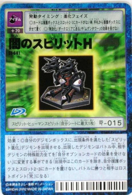 Amazon デジタルモンスター カードゲーム St 681 闇のスピリットｈ 特典付 カードゲーム トランプ おもちゃ