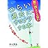 思い出したくもないつらい過去にサヨナラする本