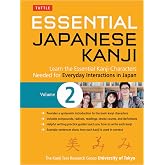 Essential Japanese Kanji Volume 2: (JLPT Level N4 / AP Exam Prep) Learn the Essential Kanji Characters Needed for Everyday Interactions in Japan