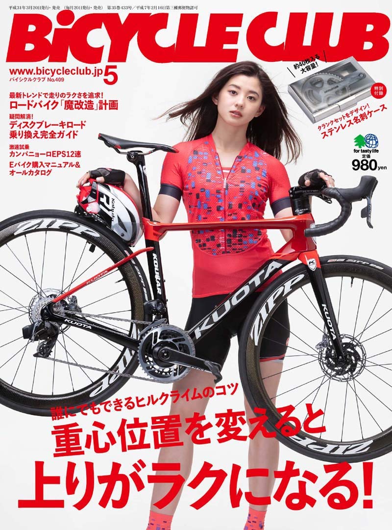 Bicycle Club バイシクルクラブ 2019年5月号 特別付録 ステンレス名刺ケース Bicycle Club 編集部 本 通販 Amazon