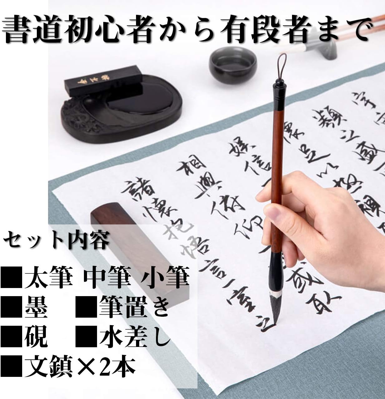 Amazon Co Jp Hamilo Calligraphy Writing Set Adult Calligraphy Set Woolen Brush Inkstone Sumi Paperweight Brush Holder Jug Set Of 8 Office Products
