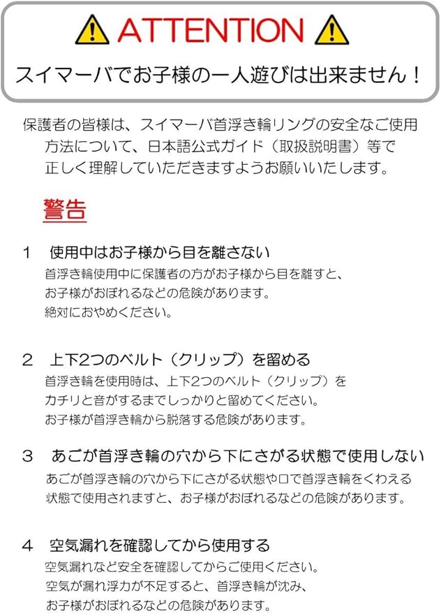 Amazon Co Jp スイマーバ うきわ首リング 日本正規品６０日保障 使い捨て哺乳瓶 ステリボトル2個セット Swimava モノトーンペンギン おもちゃ