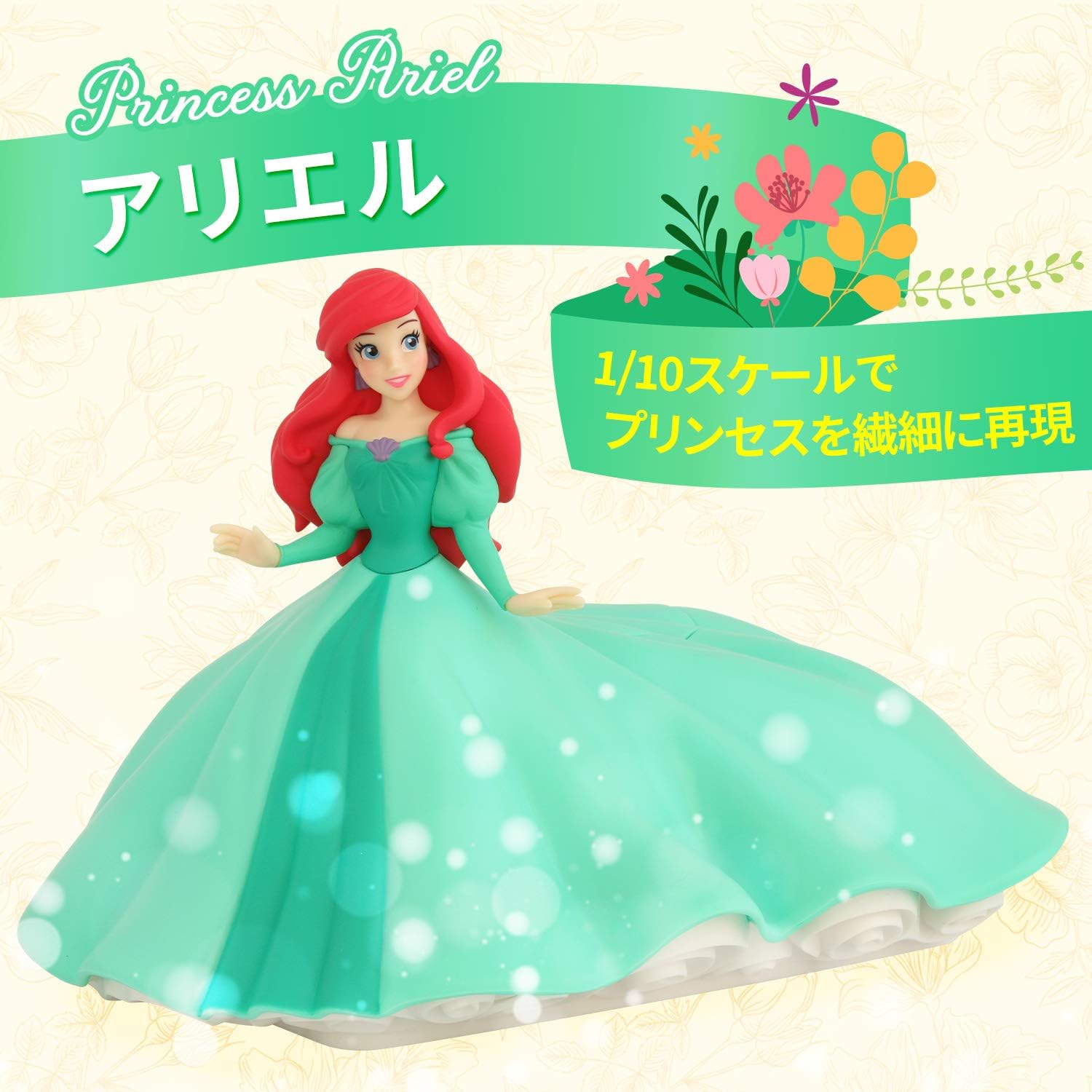 今月限定 特別大特価 ディズニープリンセス アリエル ウエットティシュケース Disney Princess Ariel 即納 最大半額 Cjaybrands Co Ke