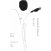 Ripened Wheat: Selected Poems of Hai Zi