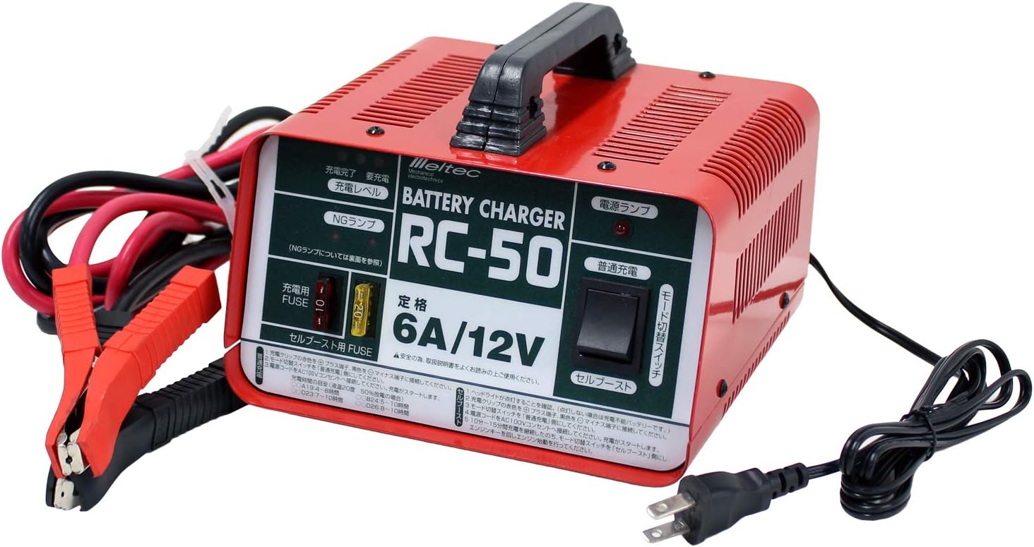 Amazon メルテック バッテリー充電器 農機 船舶 獣よけ 電源用bt 正式pse取得 Dc12v 開放型バッテリー用 定格6a セルブースト付 Meltec Rc 50 カーバッテリー充電器 車 バイク Amazon メルテック バッテリー充電器 農機 船舶 獣よけ 電源用bt 正式pse取得 Dc12v 開放型バッテリー用 定格6a セルブースト付 Meltec Rc 50 カーバッテリー充電器 車 バイク