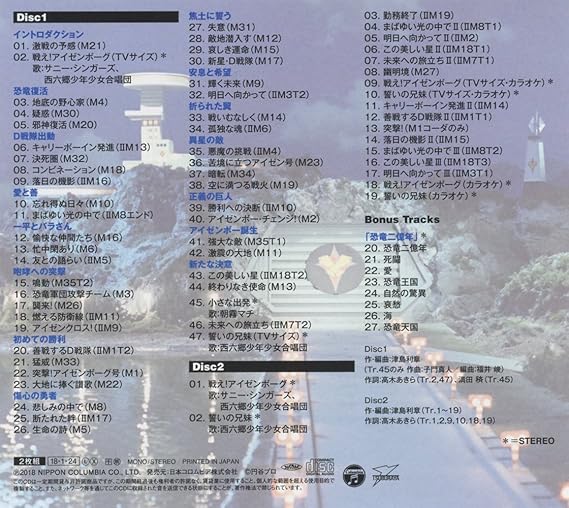 Kyouryuu Dai Sensou Izenborg M By Tsushima Toshiaki Amazon Co Uk Cds Vinyl Kyouryuu Dai Sensou Izenborg M By Tsushima Toshiaki Amazon Co Uk Cds Vinyl