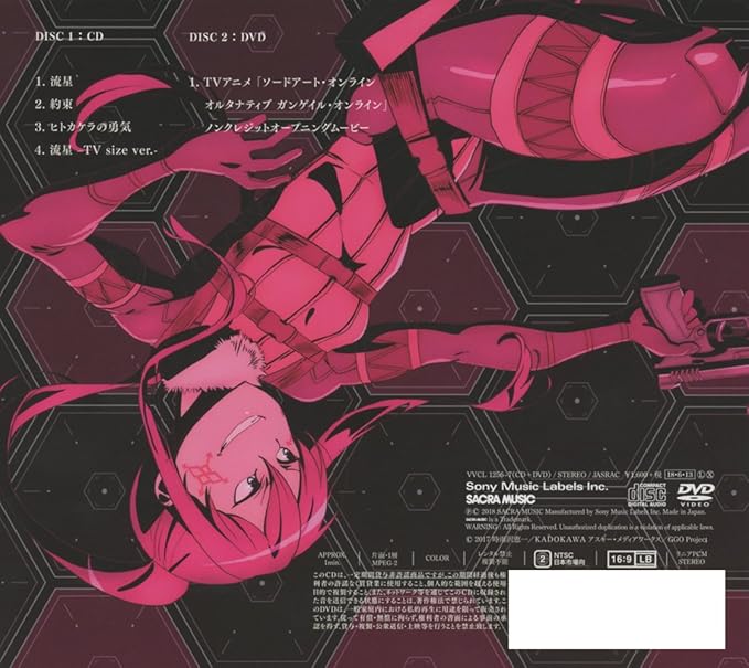 流星 約束 期間生産限定アニメ盤 Dvd付 藍井エイル