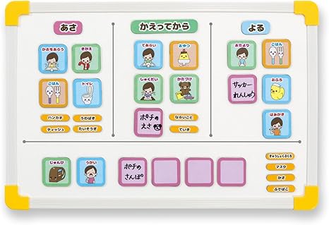 アスカ おしたくボード お子様のスケジュール管理 Wb073 付箋 文房具 オフィス用品 Amazon