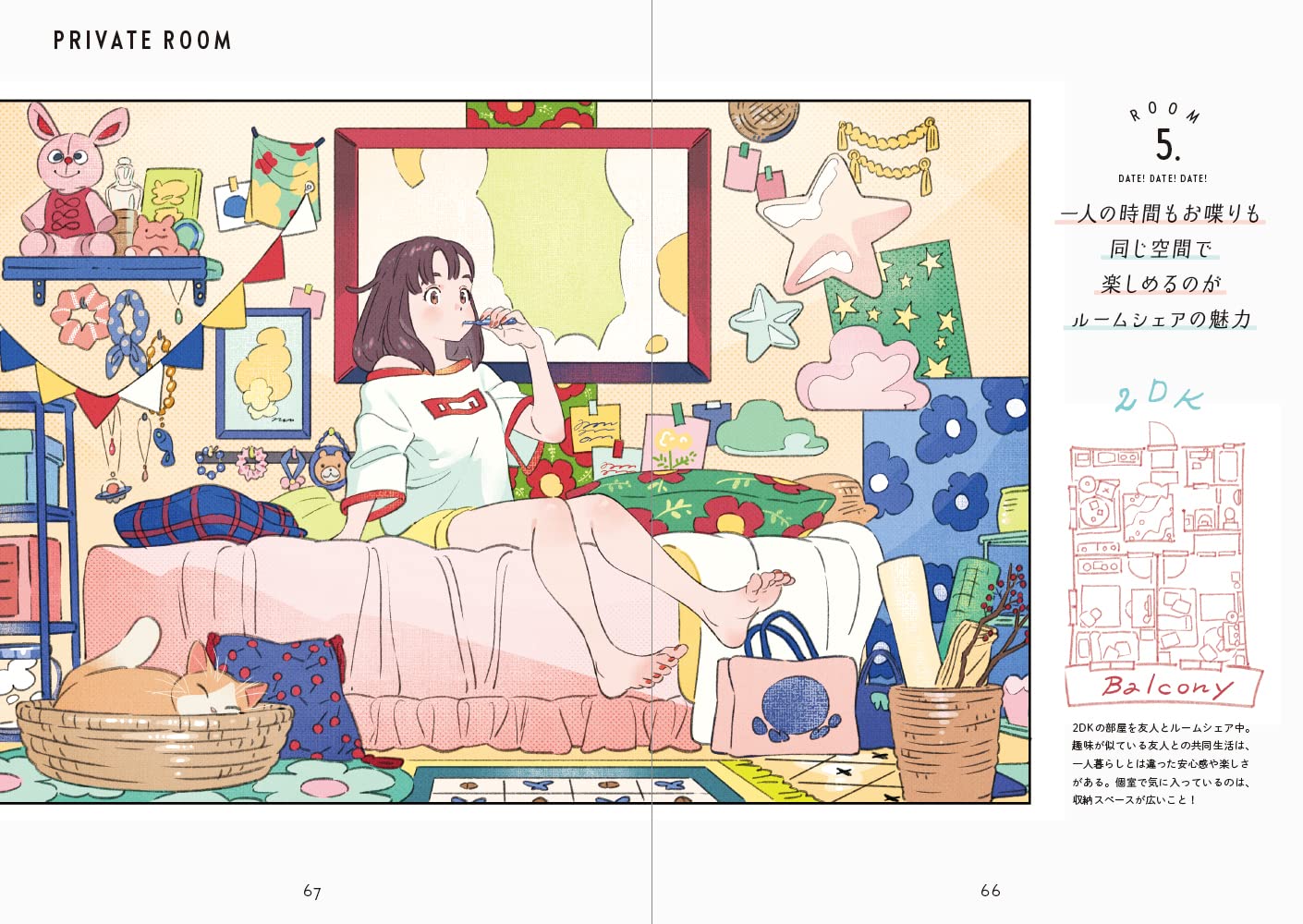 Rooms: An Illustration and Comic Collection by Senbon Umishima (Japanese Edition)