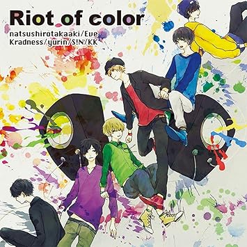 Amazon Riot Of Color Eve Kk Kradness S N 夏代孝明 ゆりん ミュージック 音楽
