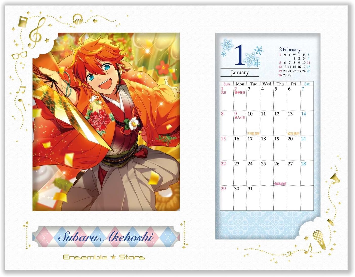 Amazon あんさんぶるスターズ 17カレンダー 卓上 カレンダー 文房具 オフィス用品