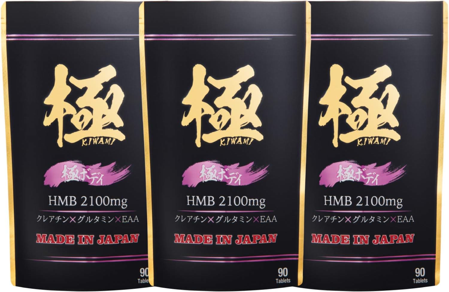 Amazon Co Jp 公式販売店 Hmb極ボディ 3個セット Hmb 必須アミノ酸 Eaa グルタミン クレアチン アストラジン 配合 濃縮配合 インスタグラム 話題沸騰中 モンドセレクション 18年 金賞 ドラッグストア