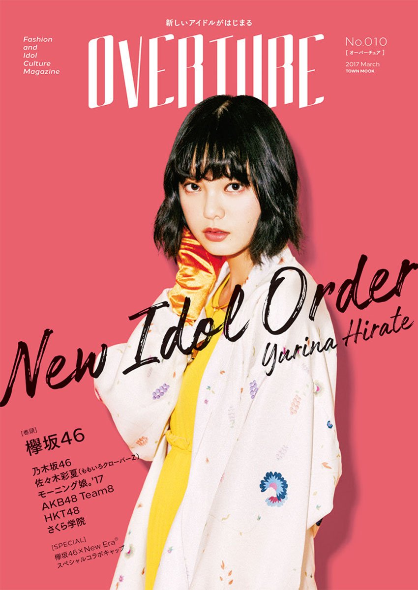 Overture オーバーチュア No 010 タウンムック 本 通販 Amazon