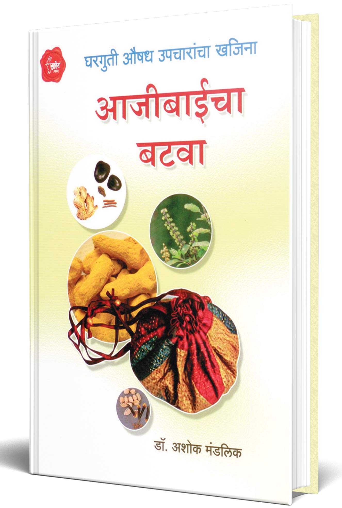 Buy Aajibaicha Batawa Book Of Ayurvedic Home Remedies Book Online At Low Prices In India Aajibaicha Batawa Book Of Ayurvedic Home Remedies Reviews Ratings Amazon In Buy Aajibaicha Batawa Book Of Ayurvedic Home Remedies Book Online At Low Prices In India Aajibaicha Batawa Book Of Ayurvedic Home Remedies Reviews Ratings Amazon In