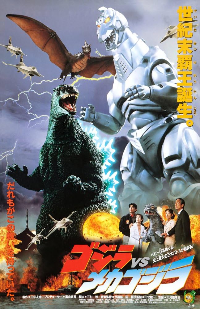 Pop Culture Graphics Godzilla vs. Mechagodzilla Poster Movie Japanese B 11x17 Masahiro Takashima Ryoko Sano Megumi Odaka