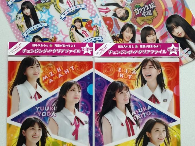 Amazon Co Jp 乃木坂46ファンタ坂学園 チェンジング クリアファイル 4枚セット 全4種 齋藤飛鳥 秋元真夏 生田絵梨花 与田祐希 山下美月 大園桃子 ホビー 通販