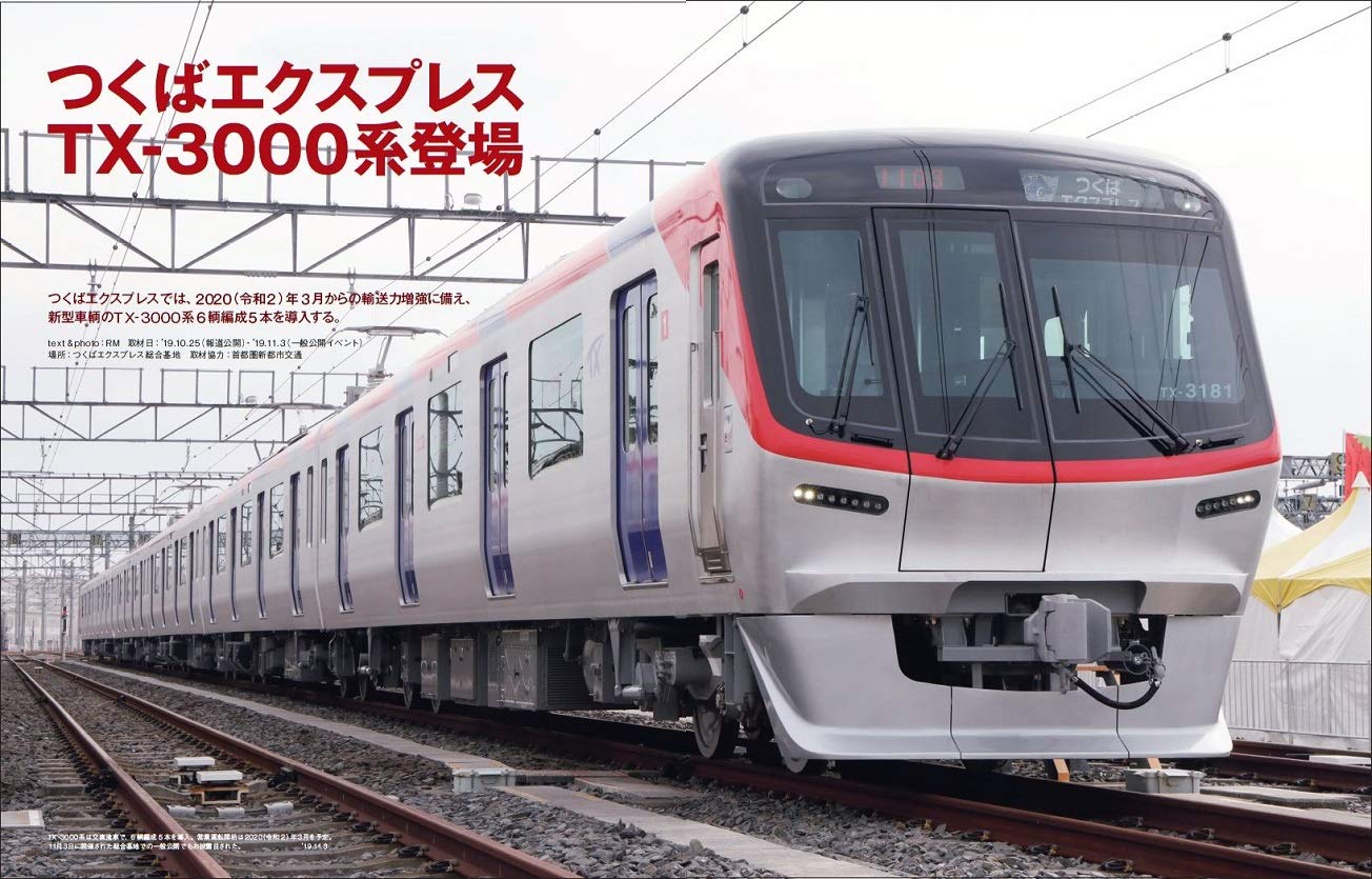 Rail Magazine レイル マガジン 年1月号 Vol 436 Amazon Com Books