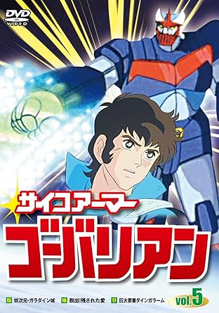 Get Amazon Com Animation Psycho Armor Govarian Vol 5 Japan Dvd For Android Get Wallpaper Amazon Com Animation Psycho Armor Govarian Vol 5 Japan Dvd Free HD