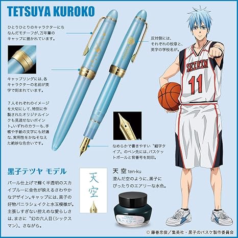 Amazon Co Jp 黒子のバスケ オフィシャル万年筆 特製インクセット 黒子 天空 文房具 オフィス用品