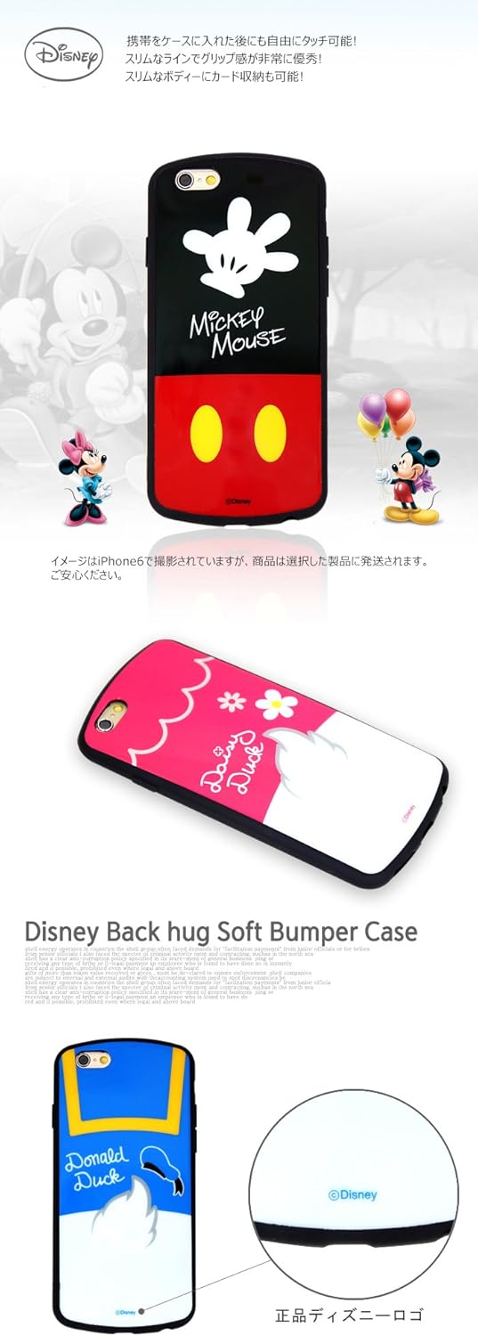 Amazon Co Jp Iphone6 Plus Iphone6s Plus ケース カバー 100 強化ガラスフィルム付 Donald Duck Walt Disney ディズニー バックハグ シリコン バンパー Iphone 6 Plus 6s Plus 5 5インチ アイフォン6plus アイフォン6splus アイフォン 6plus アイフォン