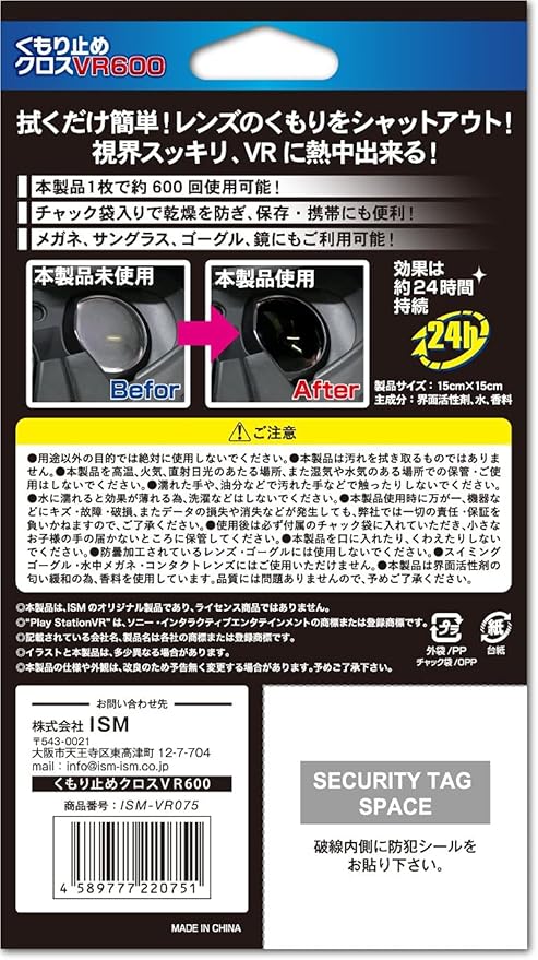 Amazon 各種vrヘッドセット Psvr Oculusシリーズなど 用 くもり止めクロスvr600 Ps4 Ps5 Oculus Quest 2 ゲーム