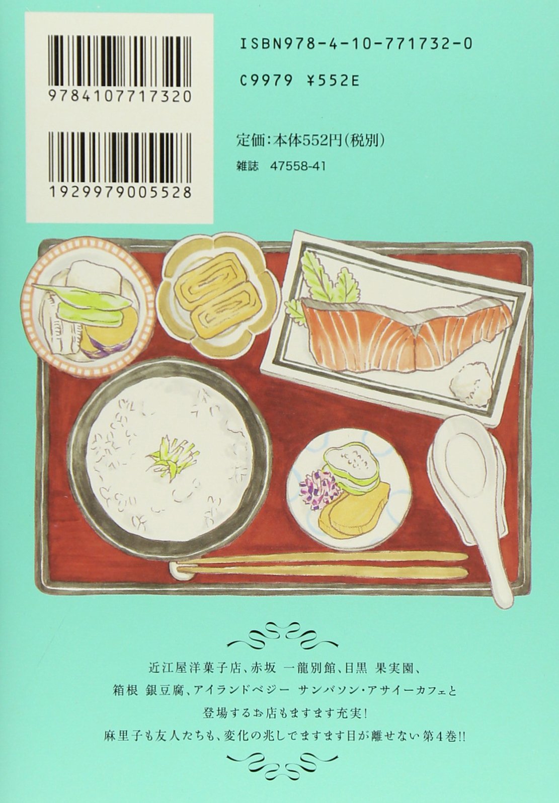 いつかティファニーで朝食を 4 Bunch Comics マキ ヒロチ 本 通販 Amazon