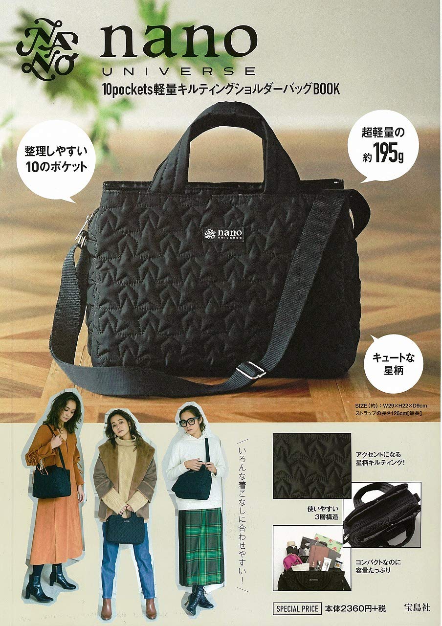 Nano Universe 10pockets 軽量キルティングショルダーバッグbook ブランドブック Amazon Com Books