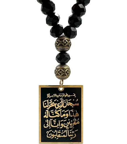 Amazon.com: Dua Al Safar Ayatul Kursi Car Rear Mirror Hangers