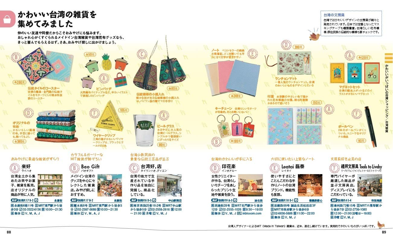 ことりっぷ 海外版 台北 昭文社 旅行ガイドブック 編集部 本 通販 Amazon