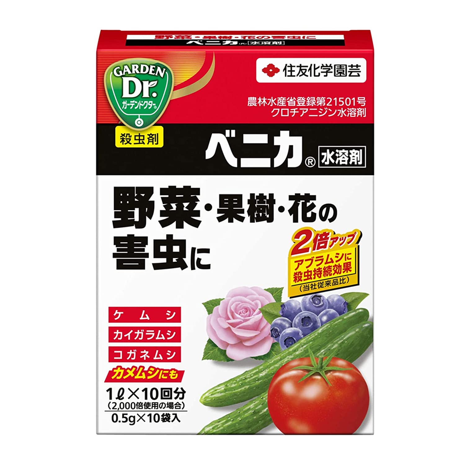 住友化学園芸 殺虫剤 ベニカ水溶剤 0.5g×10 浸透移行性 野菜 果樹 花 アブラムシ商品画像