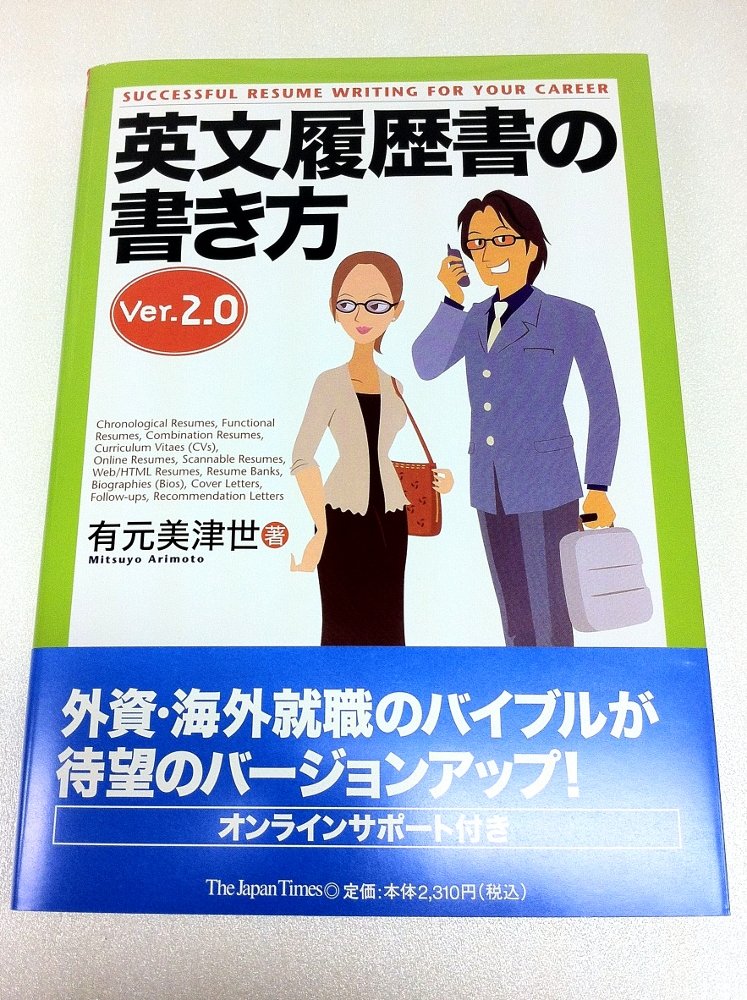 Amazon Fr 英文履歴書の書き方 Ver 2 0 Livres