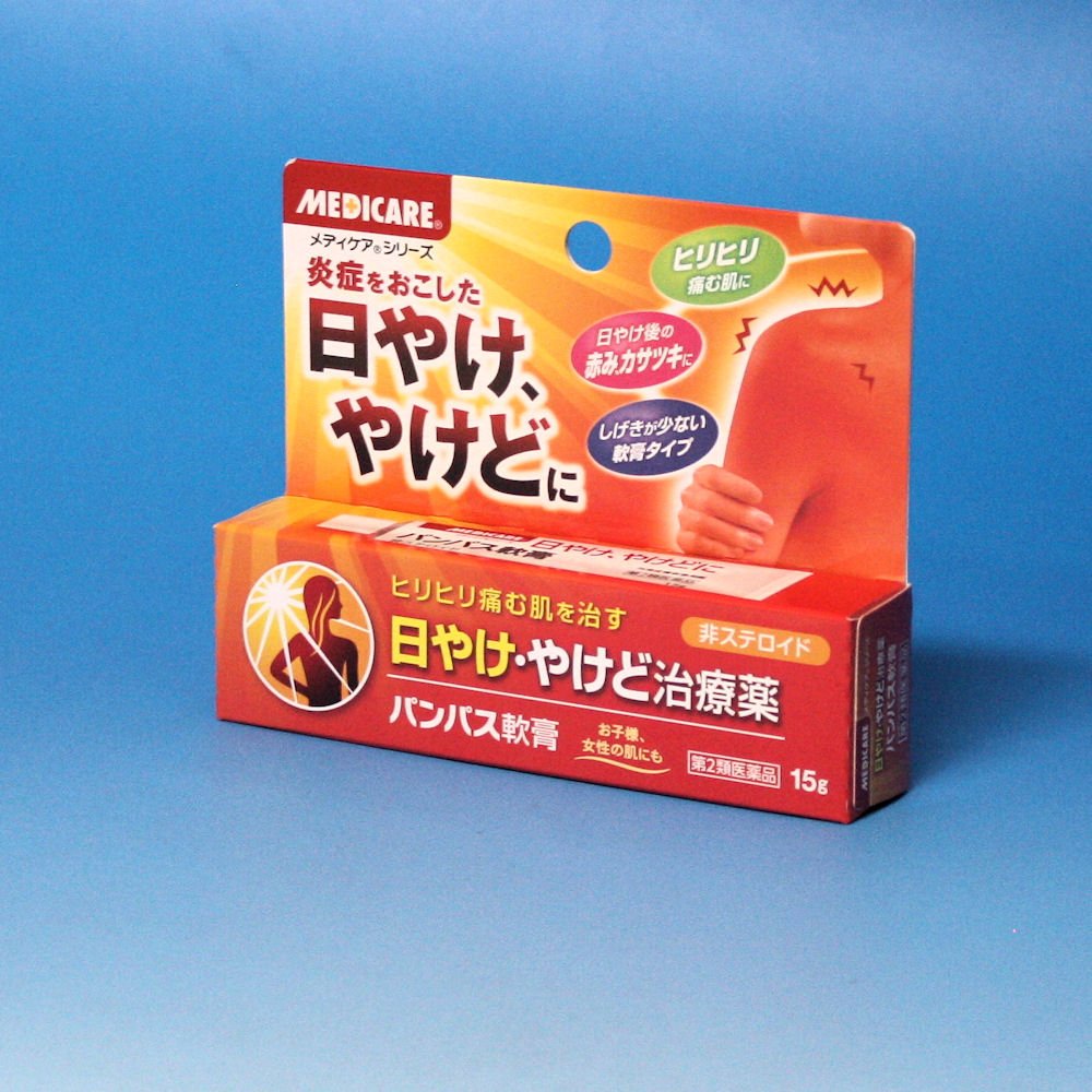 【第2類医薬品】パンパス軟膏 15g商品画像