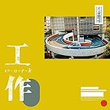 Work WHITE & SPRING RAIN BLUE GALAXY