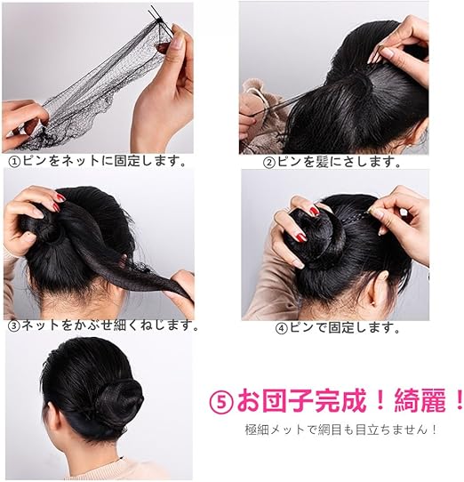 Amazon 髪束ねネット50枚 ヘアピン 20本セット アシアナネット お