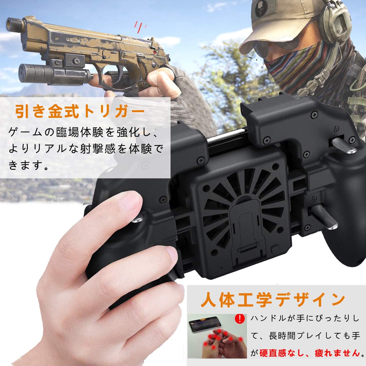 Amazon Tomoda コントローラー 荒野行動 Pubg Mobile 6本指 強冷 高感度 荒野行動コントローラー Pubgコントローラー 連続射撃 引き金式 クリック感 Usb充電 一体式 ケース対応 Iphone Android対応 Tomoda ジョイスティック 通販
