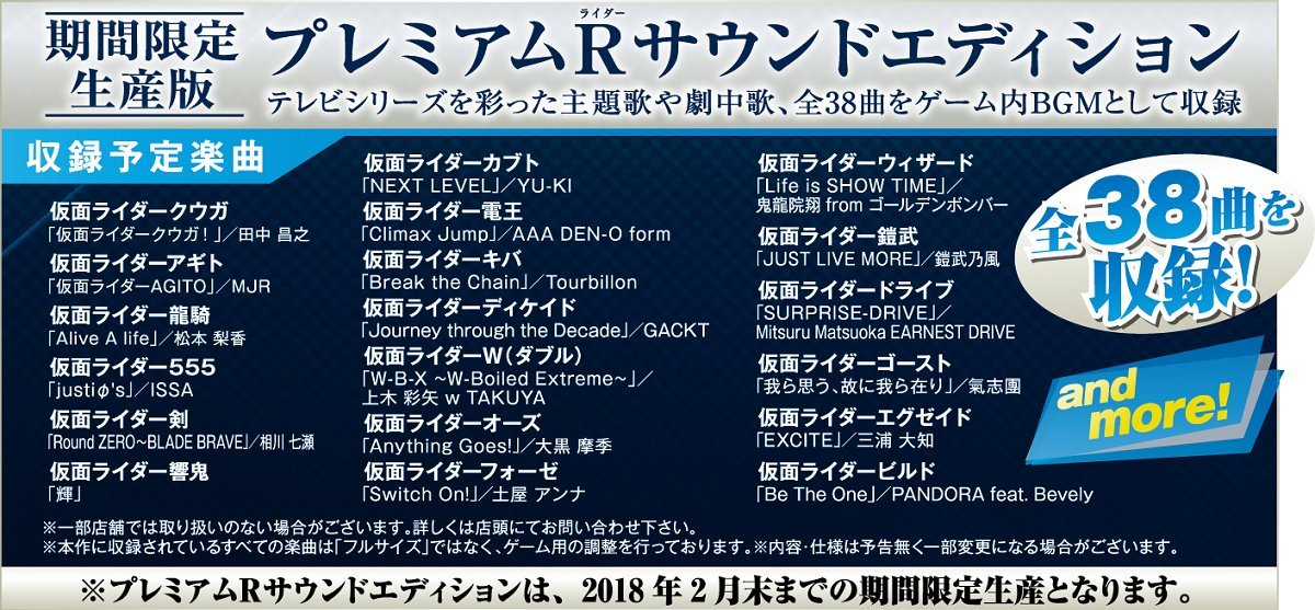 Mua 【PS4】仮面ライダー クライマックスファイターズ プレミアムR