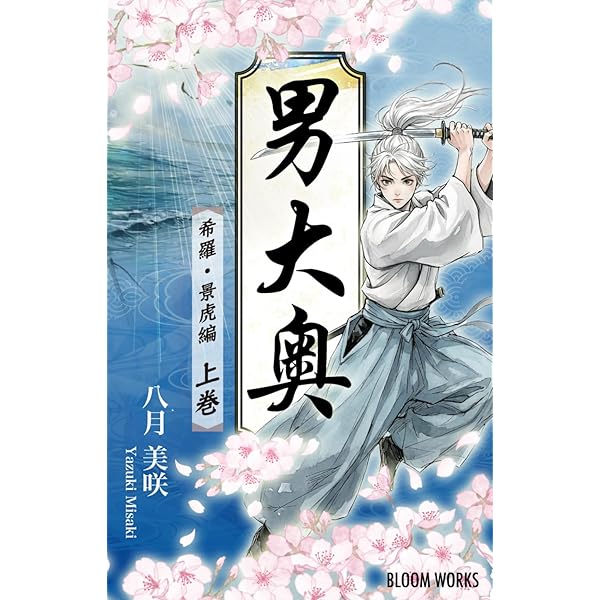 Amazon.com: 鬼滅の刃 外伝 (ジャンプコミックス) : Everything Else