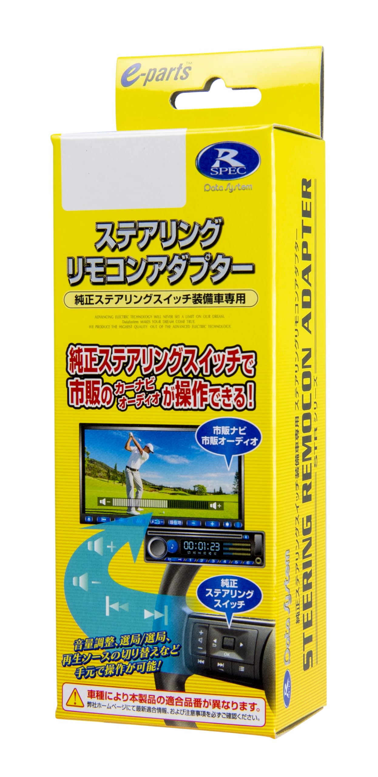 データシステム ステアリングリモコンアダプター N-BOX/ステップワゴン/WR-V用の商品画像