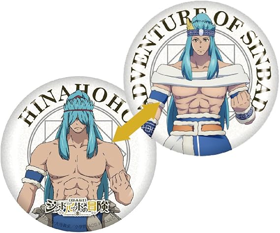 Amazon マギ シンドバッドの冒険 チェンジング缶バッジ ヒナホホ バッジ ホビー