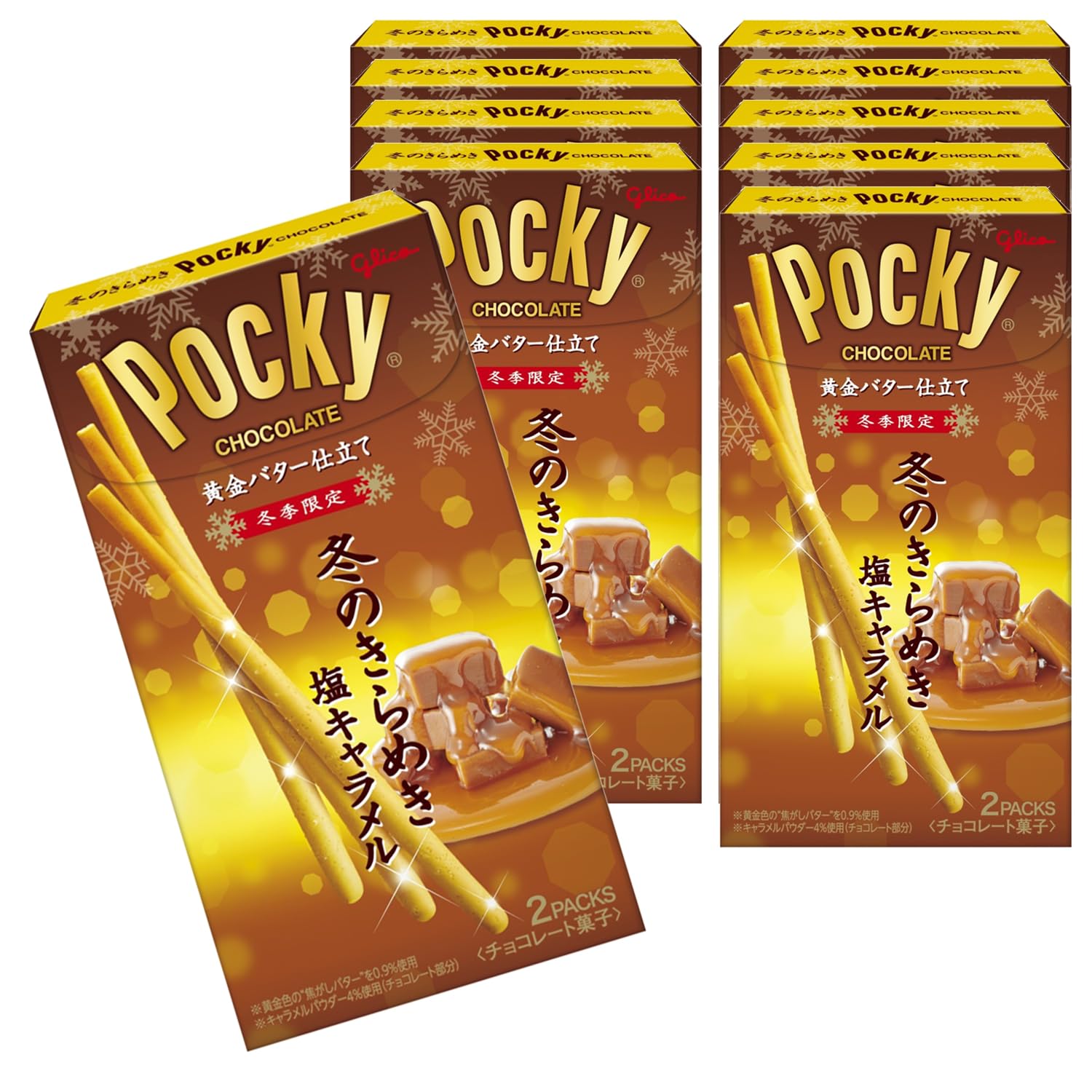 ポッキー 冬のきらめきポッキー 2袋×10個 江崎グリコ 冬季限定チョコレート お菓子 おかし ギフト バレンタンデー ホワイトデー 個包装商品画像