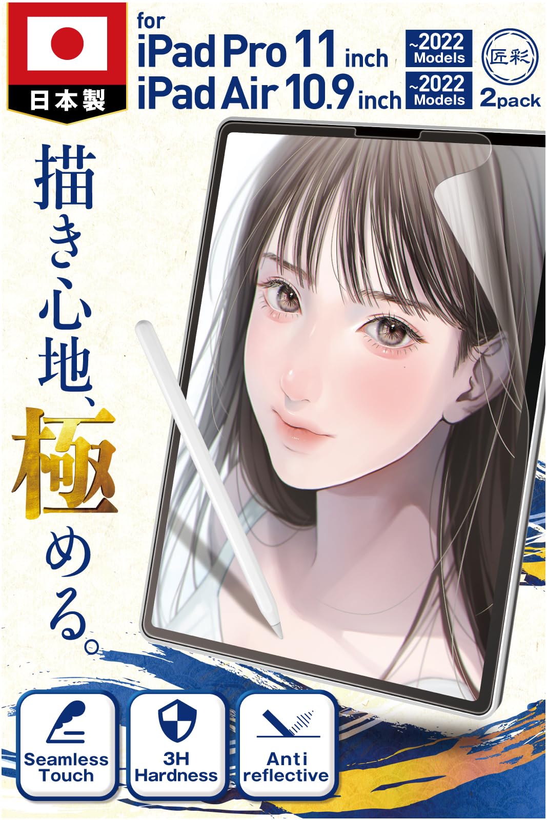 Photo 1 of ?? 2 Pack Paperfeel Screen protector for iPad Air 5th / Air 4th Generation (10.9inch 2022/2020) & iPad Pro 11 inch (2022/2021/2020/2018 1st/2nd/3rd/4th) Matte PET Film for drawing Anti-Glare