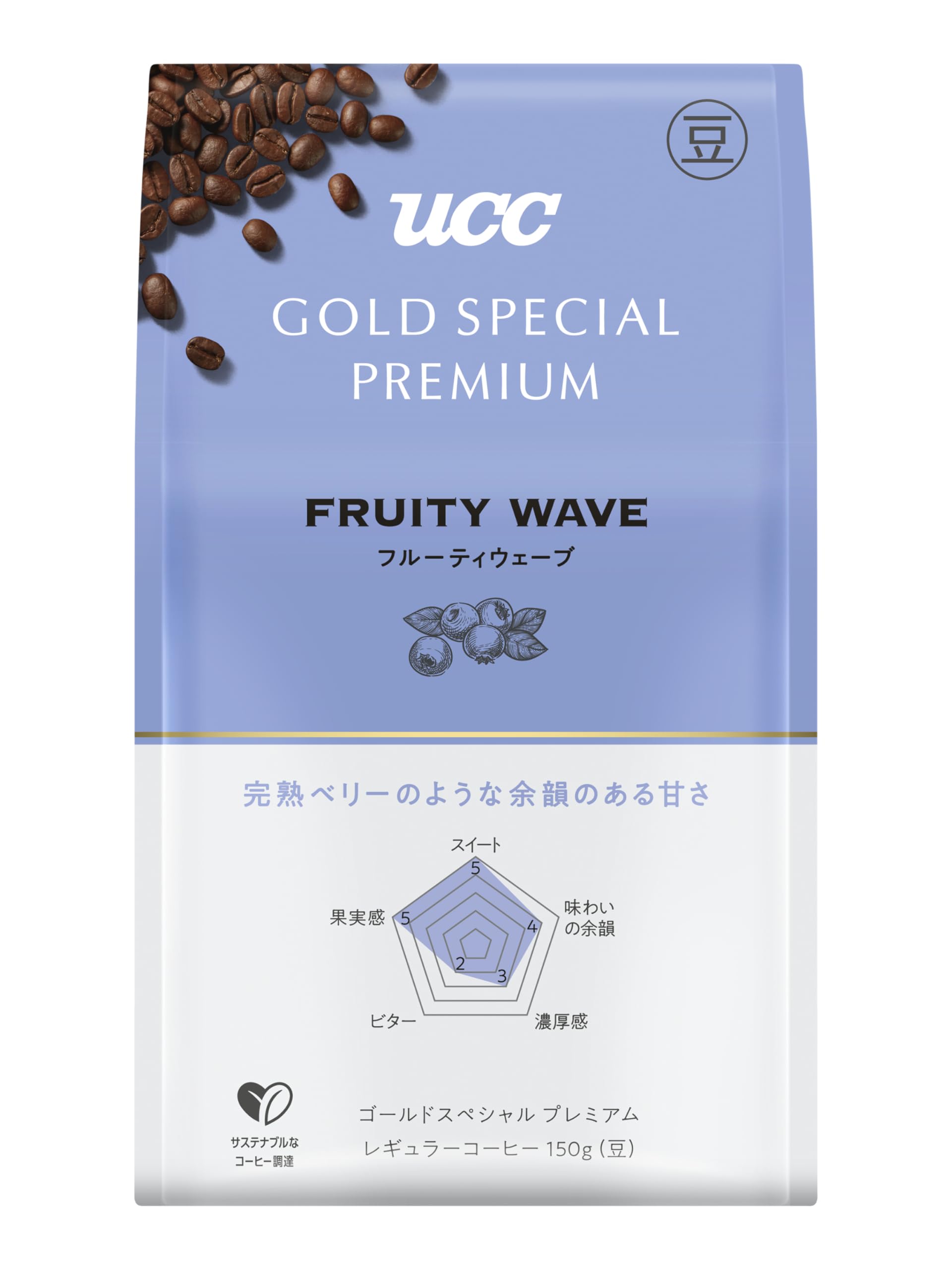 UCC(ユーシーシー) GOLD SPECIAL PREMIUM(ゴールドスペシャルプレミアム) UCC 炒り豆 フルーティウェーブ 150g レギュラーコーヒー(豆)商品画像