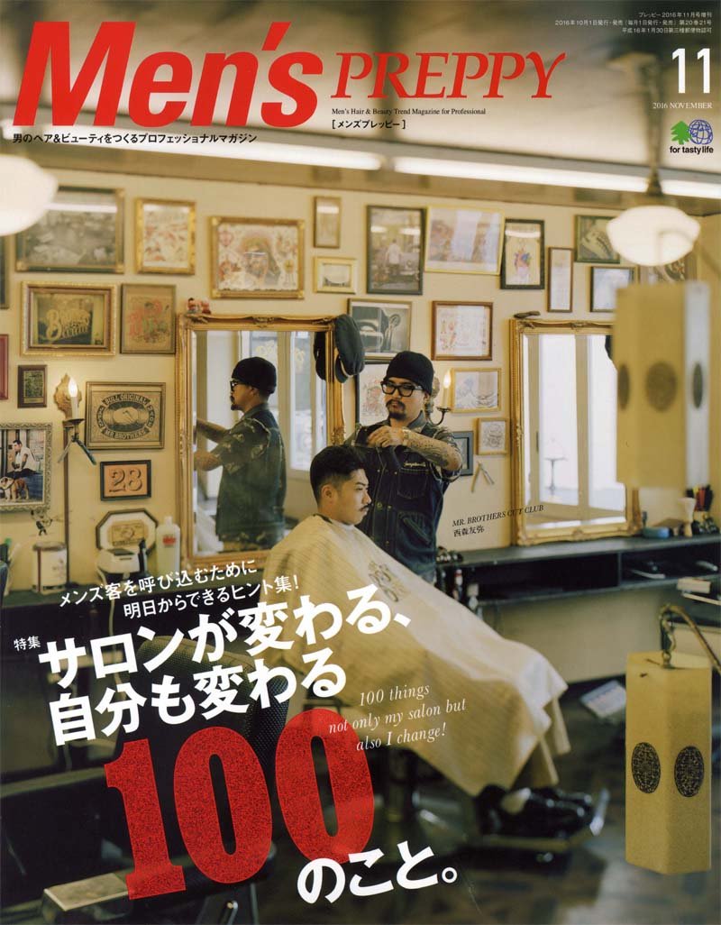 Men S Preppy メンズ プレッピー 16年 11月号 Men S Preppy編集部 本 通販 Amazon