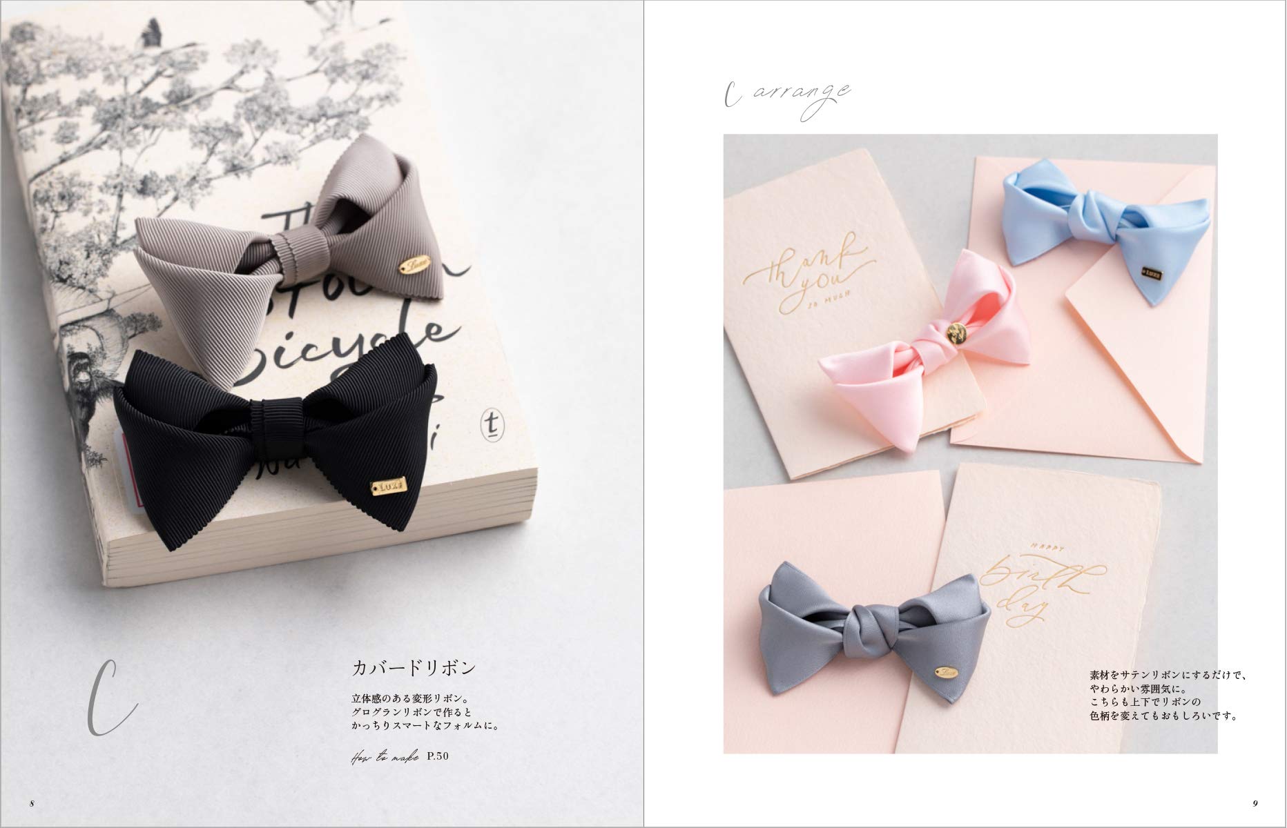 Amazon Co Jp ハンドメイドのリボンbook 山口 路子 Japanese Books